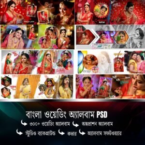 ৩০০+ বাংলা ওয়েডিং অ্যালবাম PSD